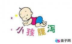 婴幼儿腹泻怎么办 8种食物宝宝不能吃